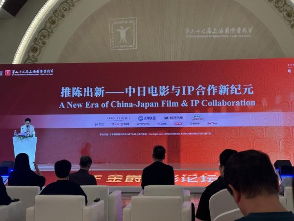 可查配资实盘平台 上影节现场｜不止于买卖！上海影节论坛揭示中日IP合作密码